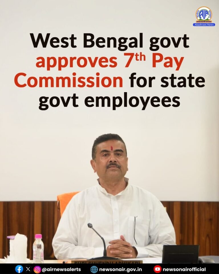 West Bengal Cabinet Approves Formation of 7th Pay Commission